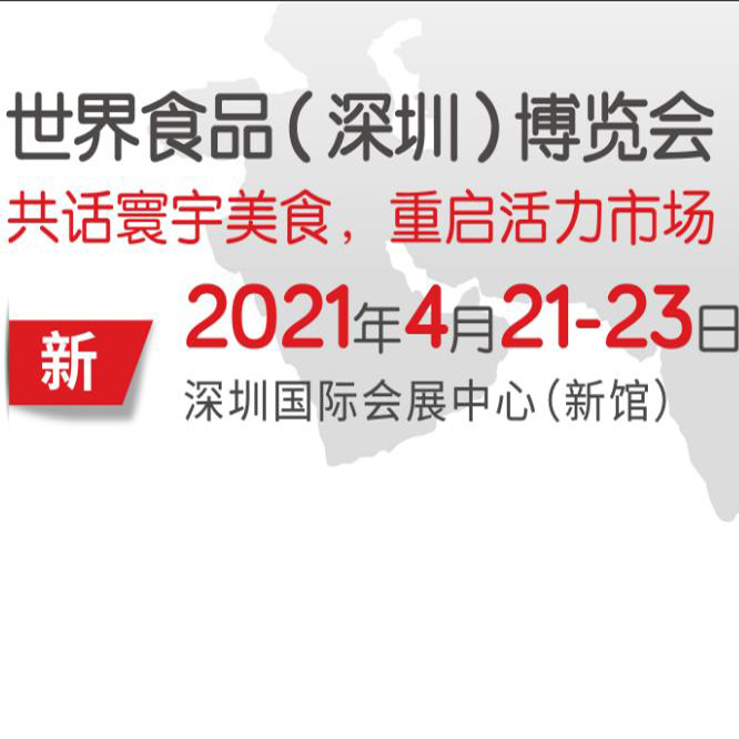 <b>ANUFOOD 2021 will be held in Shenzhen</b>